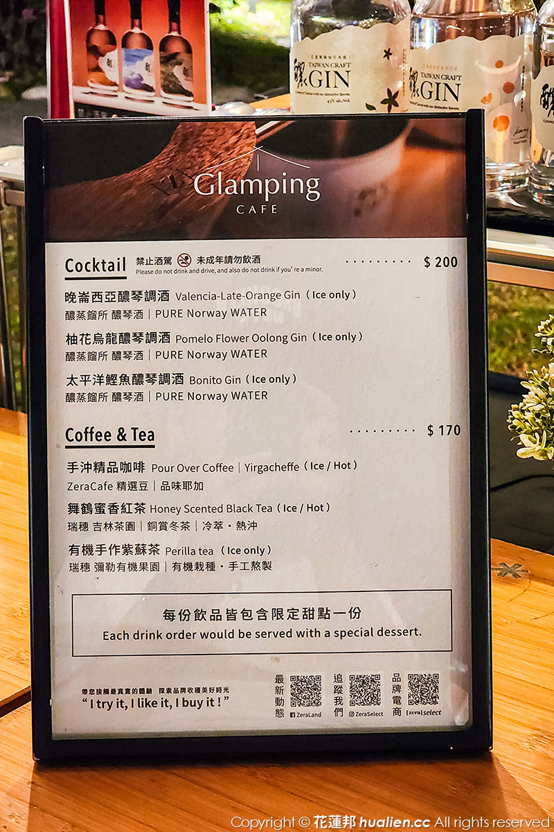 Glamping Cafe 野奢咖啡酒吧 | 在花蓮將軍府1936園區享受戶外咖啡酒吧的體驗