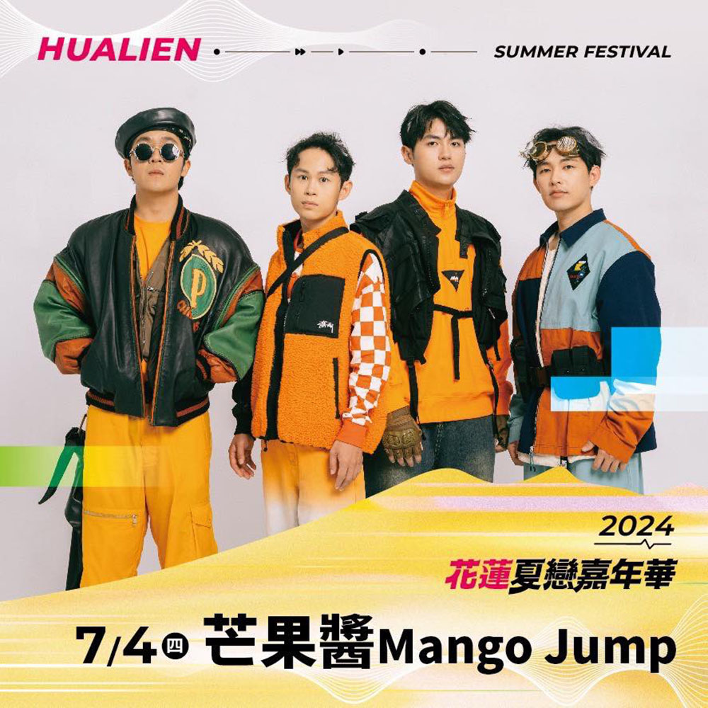2024花蓮夏戀嘉年華-0704-芒果醬 Mango Jump