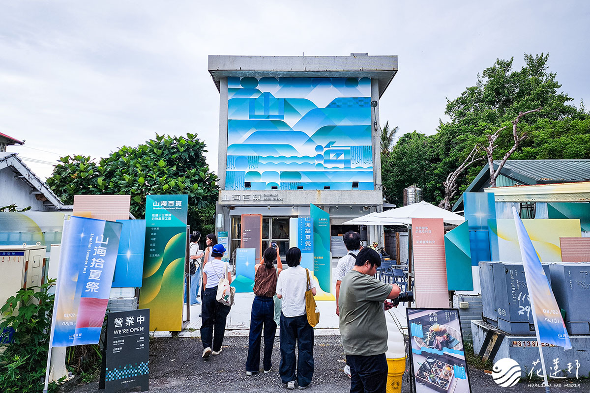 用心遊部落 | 串聯在地職人與選物店，時間質感旅程原旅花蓮