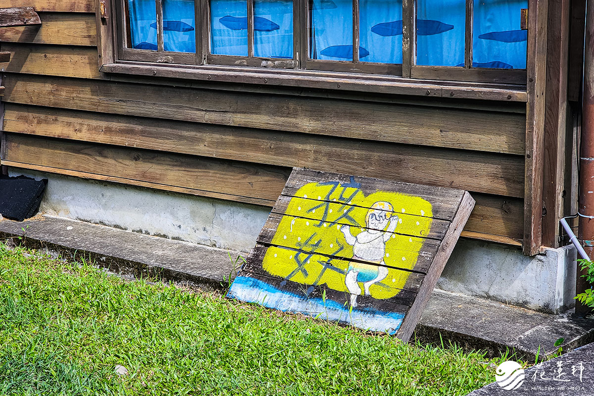 用心遊部落 | 花蓮山海閱讀，用書本打造深度原旅的旅遊體驗