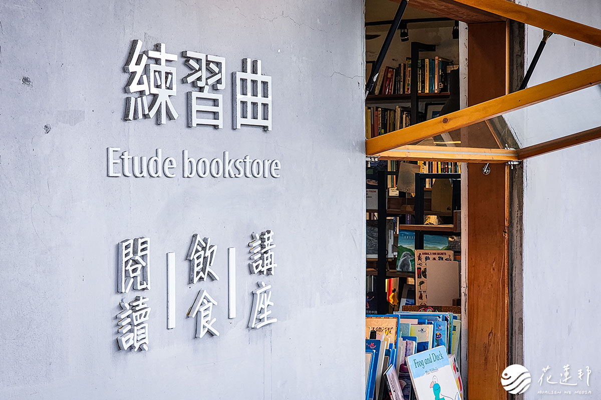 用心遊部落 | 花蓮山海閱讀，用書本打造深度原旅的旅遊體驗