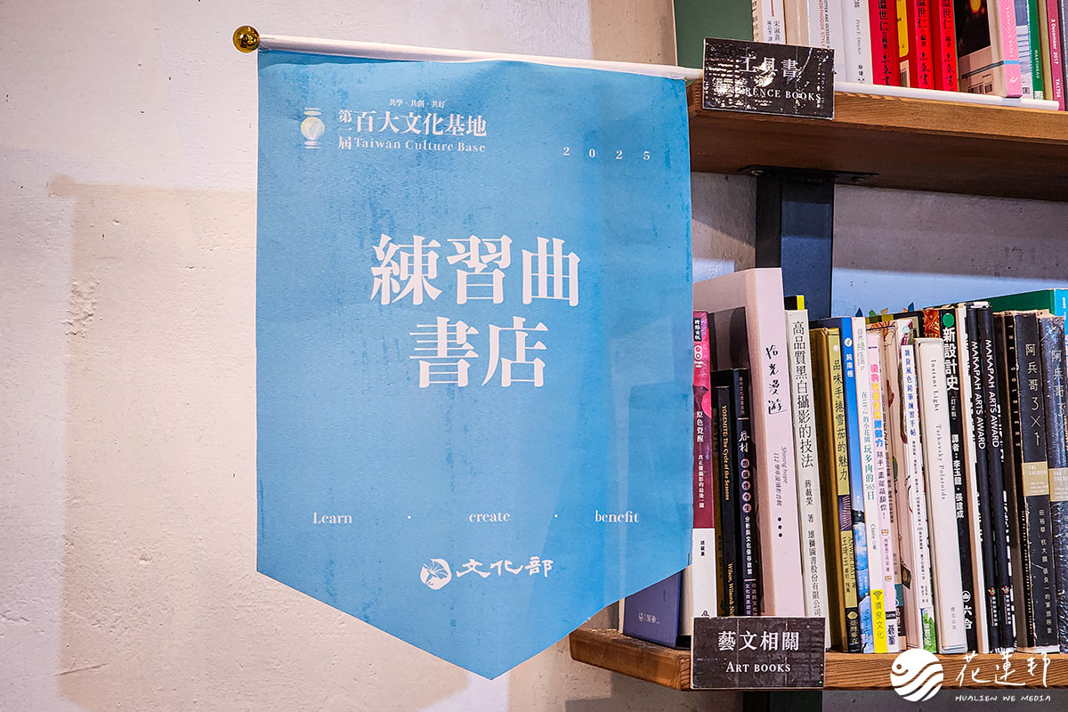 用心遊部落 | 花蓮山海閱讀，用書本打造深度原旅的旅遊體驗