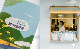 用心遊部落 | 花蓮山海閱讀，用書本打造深度原旅的旅遊體驗
