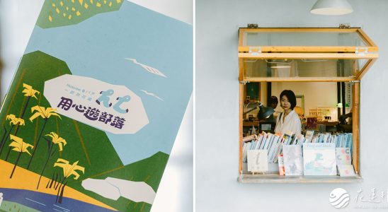 用心遊部落 | 花蓮山海閱讀，用書本打造深度原旅的旅遊體驗