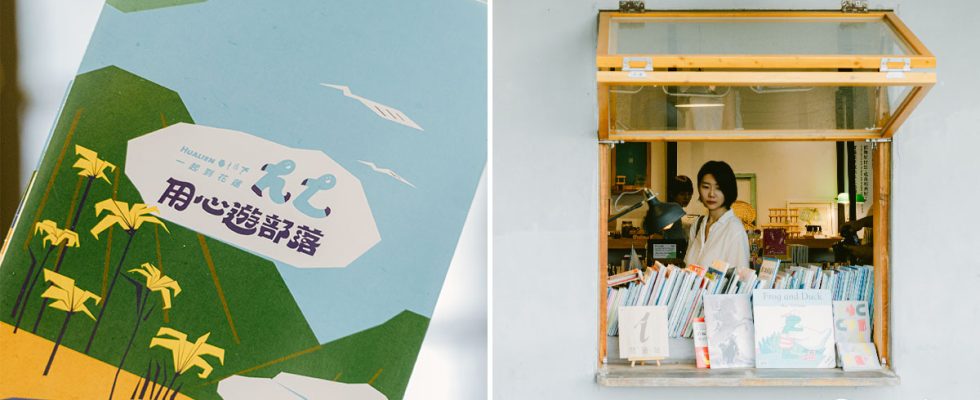 用心遊部落 | 花蓮山海閱讀，用書本打造深度原旅的旅遊體驗