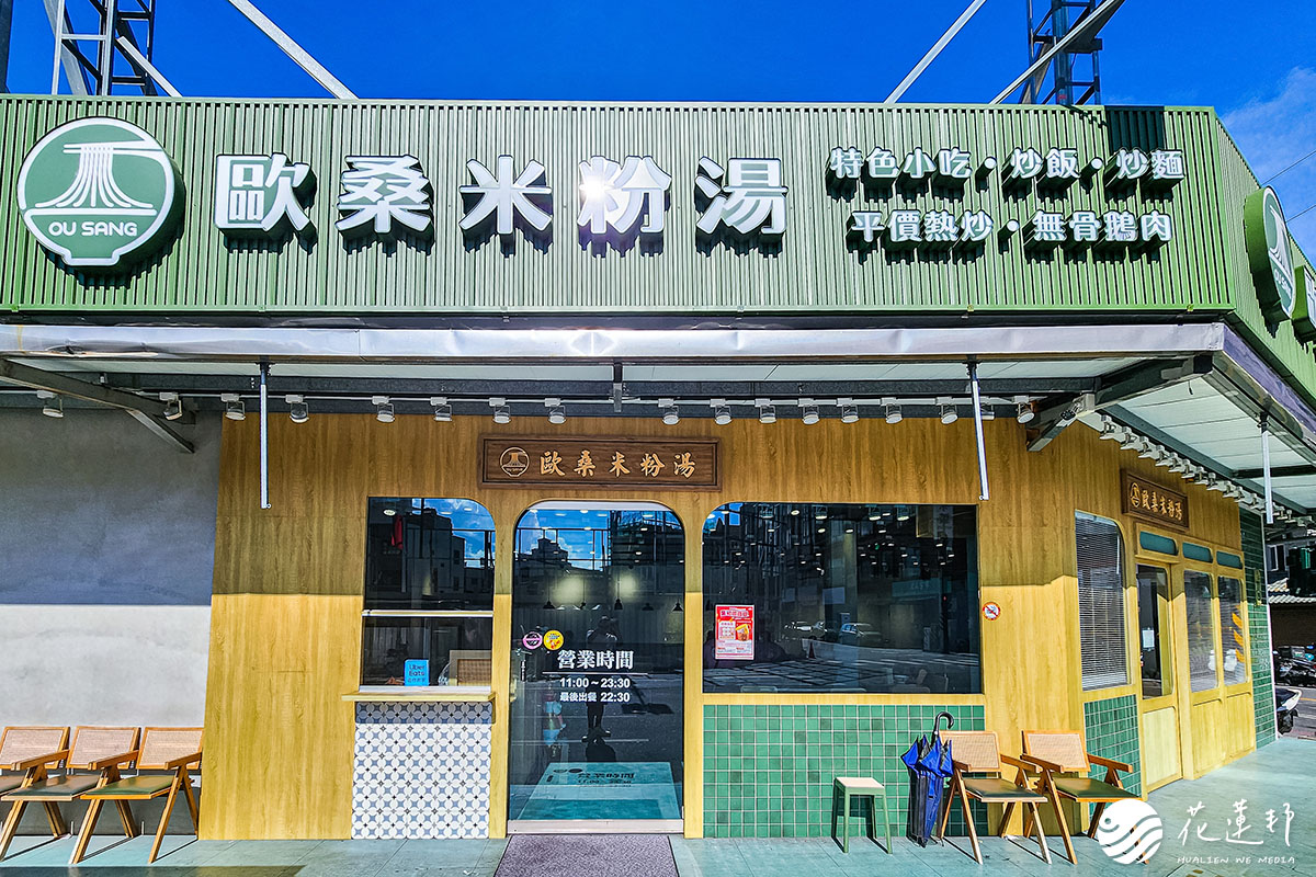 歐桑米粉湯 | 浴火重生!米粉湯、炒飯、滷肉飯3強聯手逆轉勝 歐桑米粉湯 | 浴火重生!米粉湯、炒飯、滷肉飯3強聯手逆轉勝