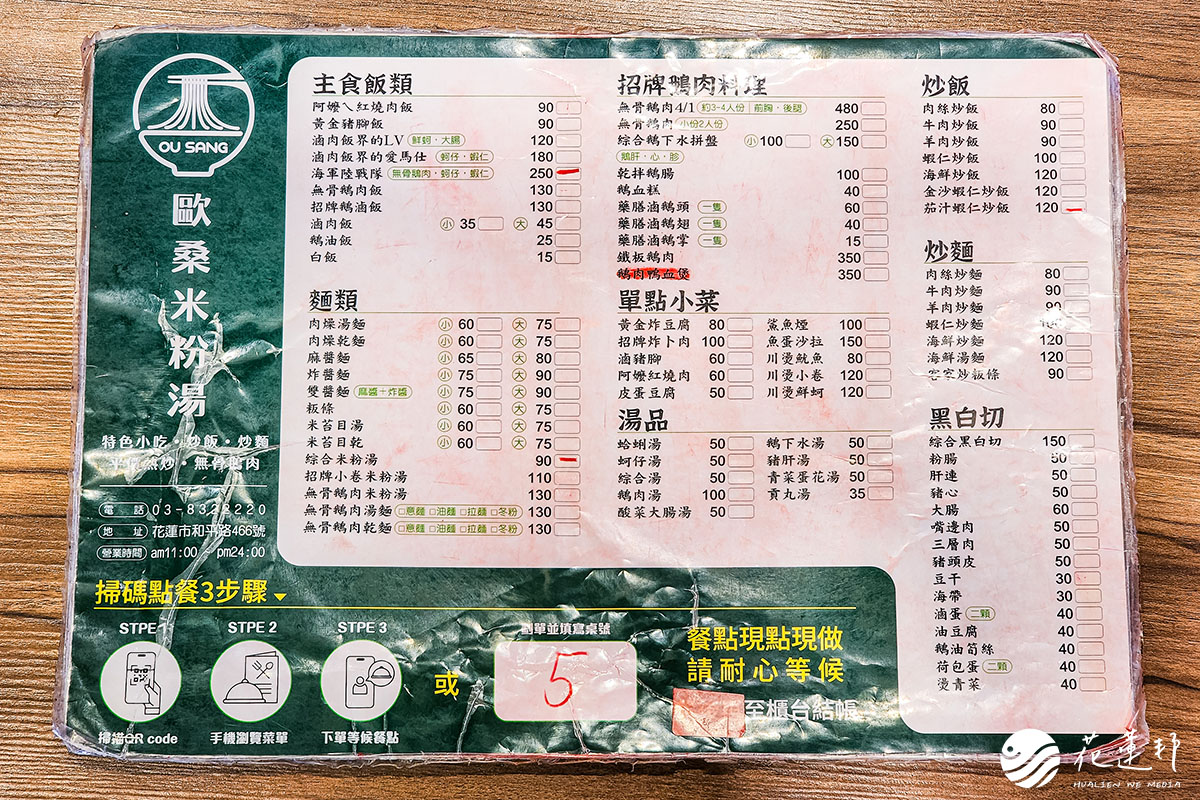 歐桑米粉湯 | 浴火重生!米粉湯、炒飯、滷肉飯3強聯手逆轉勝 歐桑米粉湯 | 浴火重生!米粉湯、炒飯、滷肉飯3強聯手逆轉勝