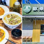 歐桑米粉湯 | 浴火重生！米粉湯、炒飯、滷肉飯3強聯手逆轉勝