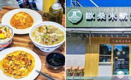 歐桑米粉湯 | 浴火重生！米粉湯、炒飯、滷肉飯3強聯手逆轉勝