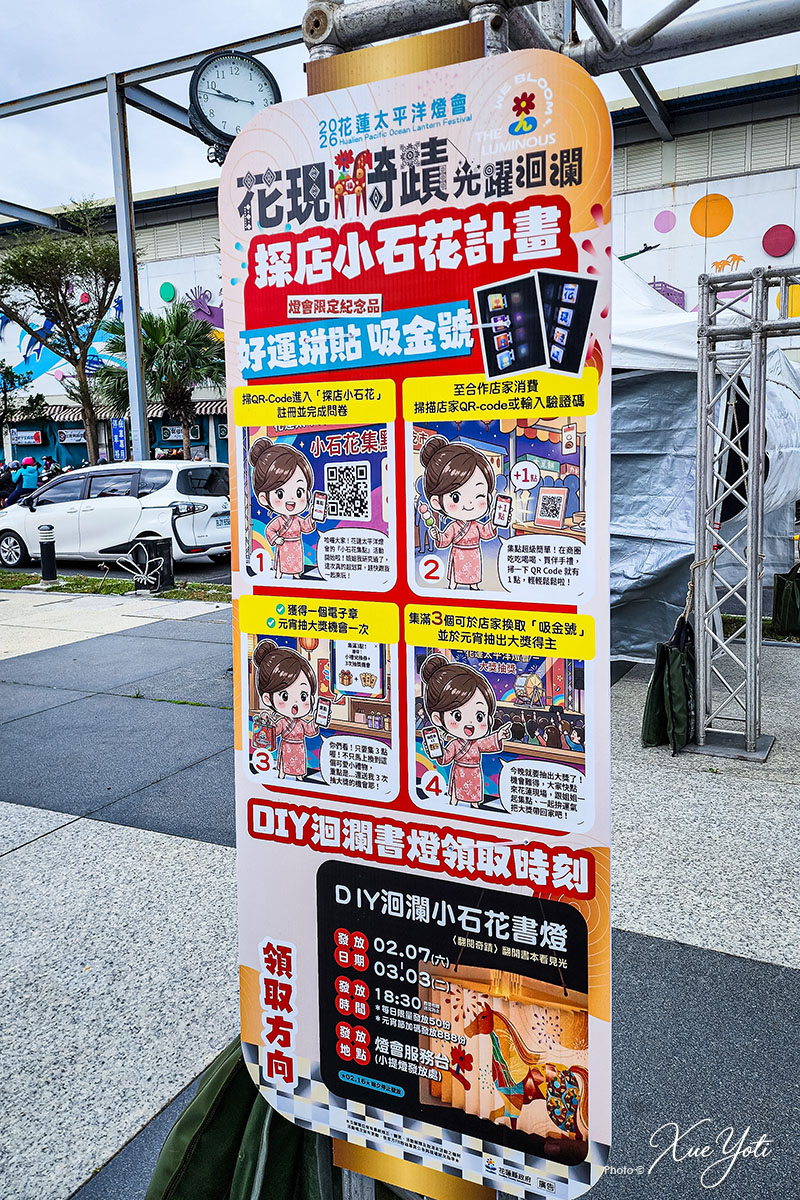 2026花蓮太平洋燈會 | 花現騎蹟‧光躍洄瀾，花蓮燈會必看亮點