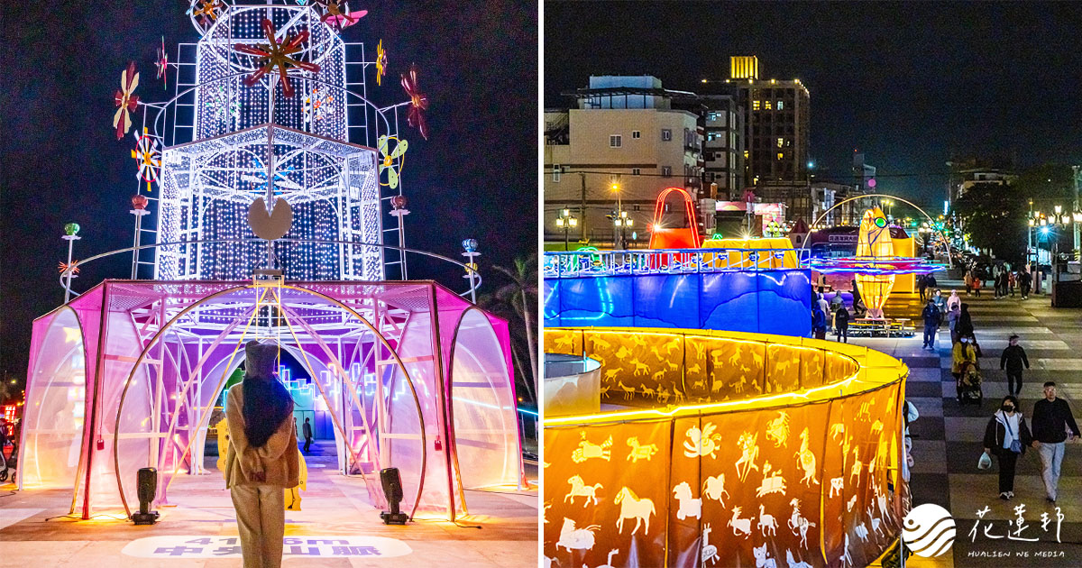 2026花蓮太平洋燈會 | 花現騎蹟‧光躍洄瀾，花蓮燈會必看亮點