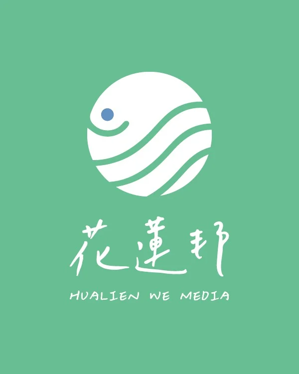 花蓮邦 🌏 美食▪️景點▪️生活
分享更多花蓮網美照，記得標註 @hualien.cc
🔎 #花蓮邦 #花蓮邦美食記 #花蓮邦旅遊記
-
🔶 花蓮邦網站 ➡️ hualien.cc
🔶 臉書粉絲團 ➡️ 花蓮邦